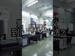 CMOS CNC Vision Measuring System , Digital Length Measuring Devices